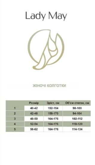 Колготки жіночі М11В202К фото
